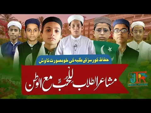 14 August Independence Day | Kids Special Production by JTR | JTR Media House